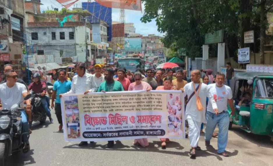 রাঙামাটি জেলা প্রশাসক কার্যালয়ের সামনে প্রতিবাদ সমাবেশ